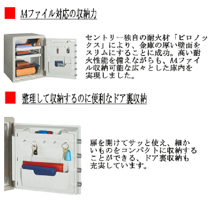 Sentry ビッグボルトシリーズ　JF082ET　22.8㍑　耐火金庫 JF082ET | 製品一覧 | マスターロック・セントリー日本株式会社