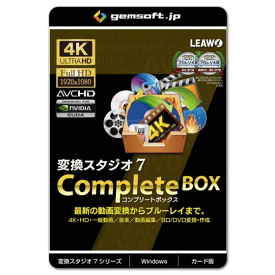 ジェムソフト gemsoft 動画変換ソフト GS-0005-WC CompleteBOX カード版 4K・HD動画&BD・DVD変換、BD・DVD作成 Windows版 4K動画 HD動画 一般動画 音楽変換 動画編集 BD DVD 動画再生