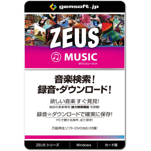 gemsoft WF\tg ZEUS MUSIC GG-Z003-WC y\ y _E[h ^ PCōĐ鉹y^ ^ WinΉ ~y ZEUSV[Y