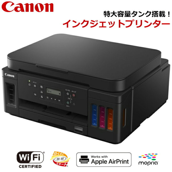 楽天市場】Canon ビジネスインクジェットプリンター Wi-Fi対応 コピー 