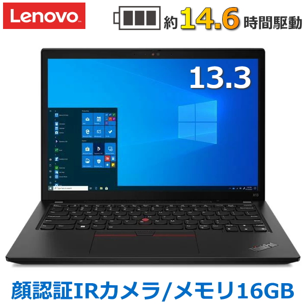 楽天市場】【大容量メモリ16GB】Lenovo ThinkPad X13 Gen 3 ノート