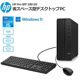 【第13世代Core i5/省スペース型】HP Pro SFF 280 G9 デスクトップパソコン Windows11 Pro Core i5-13400 8GB 256GB SSD DVDライター VGA HDMI USBキーボード USB光学マウス 8L5D0PA-AAJF デスクトップPC 新品 本体