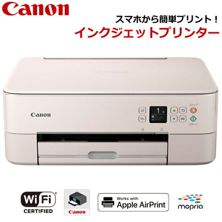 楽天市場】インクジェットプリンター Canon TS5430PK ピンク スマホ  