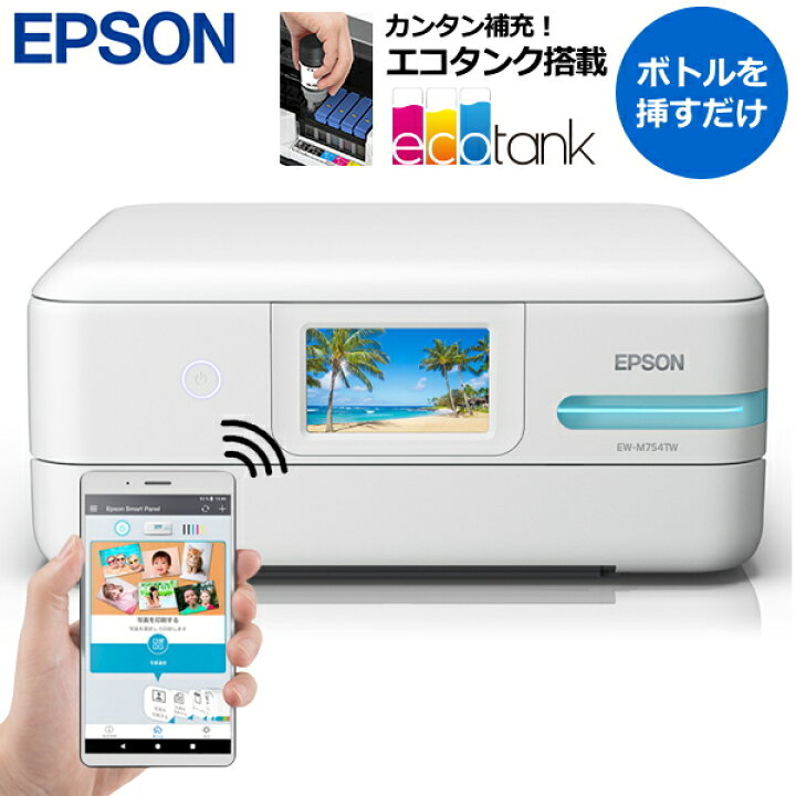 楽天市場】エプソン インクジェットプリンター A4 スマホ対応 両面 
