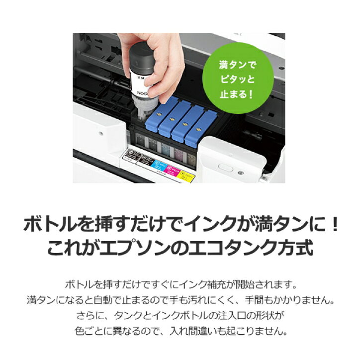 楽天市場】エプソン インクジェットプリンター A4 スマホ対応 両面 