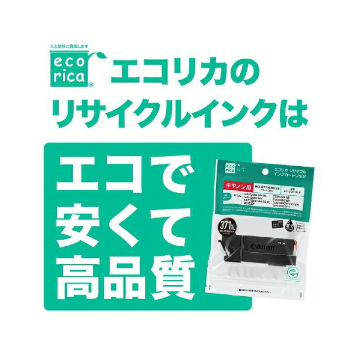 楽天市場】エコリカ インクカートリッジ ブラック BC-345XL互換 互換性インク インクカートリッジ BC-345対応 インク ecorika BC -345XL ECI-C345XLB-V ECIC345XLBV 黒 互換インク : TRYX3 2号店 楽天市場】エコリカ インクカートリッジ ブラック BC-345XL互換 互換性インク インクカートリッジ BC-345対応 インク ecorika BC -345XL ECI-C345XLB-V ECIC345XLBV 黒 互換インク : TRYX3 2号店
