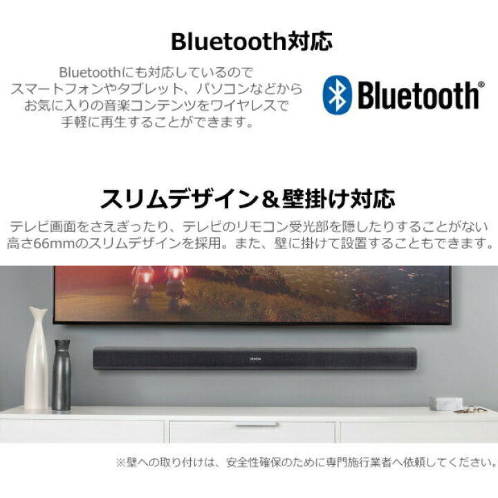 楽天市場】DENON サブウーハー内蔵サウンドバー Bluetooth DTS Virtual:X 対応 2.1chフロントサラウンドシステム スピーカー サウンドバー ワンボディタイプ リモコン付き デノン DHT-C200 DHTC200 サウンドバースピーカー : TRYX3 2号店 楽天市場】DENON サブウーハー内蔵サウンドバー Bluetooth DTS Virtual:X 対応 2.1chフロントサラウンドシステム スピーカー サウンドバー ワンボディタイプ リモコン付き デノン DHT-C200 DHTC200 サウンドバースピーカー : TRYX3 2号店
