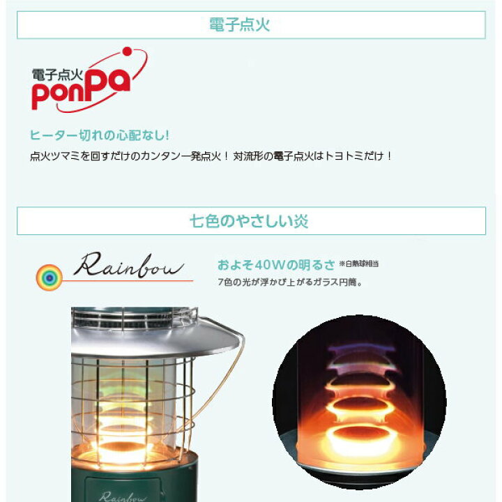 楽天市場】トヨトミ 対流形ストーブ 石油ストーブ コンクリート9畳まで 木造7畳まで ランタン調 タンク容量4.9L 電子点火 ニオイセーブ消火 二重タンク構造 ストーブ 対流式 レインボーシリーズ TOYOTOMI RL-251(G) RL-251-G RL251 : TRYX3 2号店 楽天市場】トヨトミ 対流形ストーブ 石油ストーブ コンクリート9畳まで 木造7畳まで ランタン調 タンク容量4.9L 電子点火 ニオイセーブ消火 二重タンク構造 ストーブ 対流式 レインボーシリーズ TOYOTOMI RL-251(G) RL-251-G RL251 : TRYX3 2号店