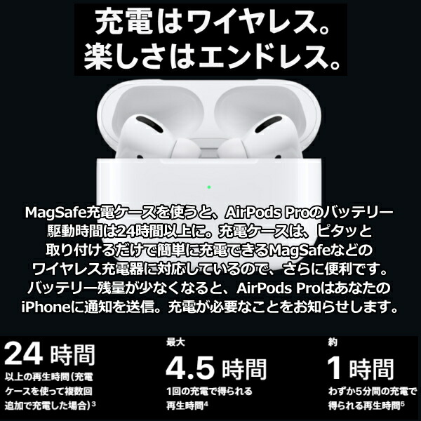 楽天市場】AirPods Pro 第一世代 Apple国内正規品 新品 MagSafe対応
