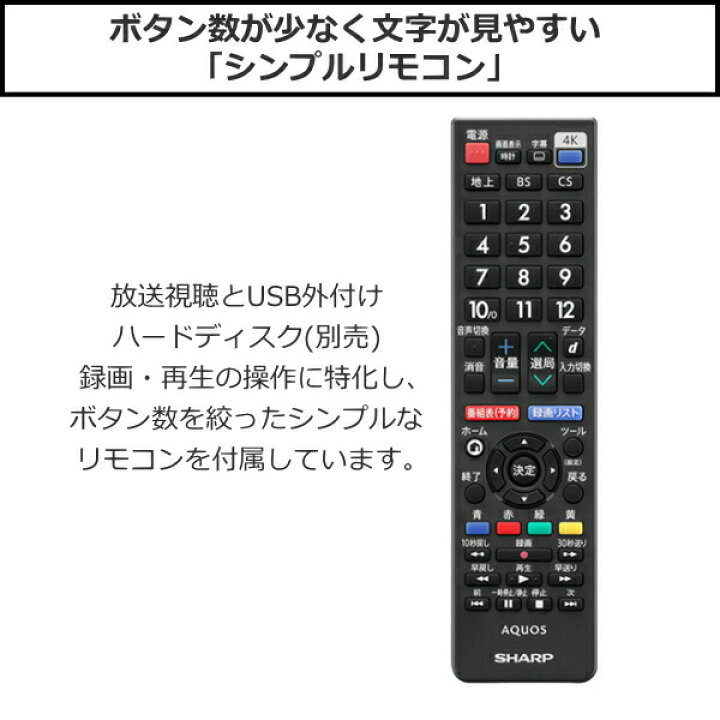 楽天市場】シャープ AQUOS 50インチ 液晶テレビ 4T-C50CH1 4Kダブル  