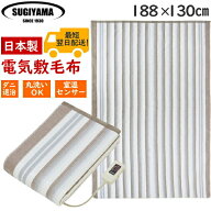 電気毛布 電気敷毛布 椙山紡織 日本製 電気掛敷兼用毛布 ダニ退治 丸洗いOK お手入れ簡単 188×130cm 寒…