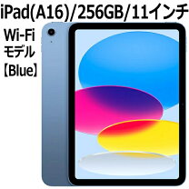楽天市場】ipad 10世代 256gbの通販