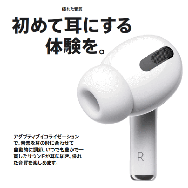 アップル AirPods Pro (第1世代) 無線充電/Lightning
