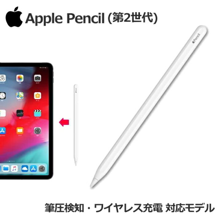 楽天市場】Apple Pencil 第2世代 純正 国内正規品 新品 アップル 