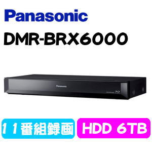 PANASONIC パナソニック DMR-BRX6000 DIGA ディーガ ハイビジョン 