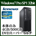★Lenovo OS変更可 ThinkCentre M73 Small Windows 7 Corei5 4GB 500GB HDD　デスクトップパソコン US... ランキングお取り寄せ
