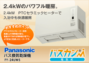 浴室暖房乾燥機 パナソニックの通販 価格比較 価格 Com 浴室暖房乾燥機 パナソニックの通販 価格比較 価格 Com