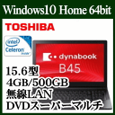 ★東芝 Windows 10 dynabook Celeron 4GB 15.6型液晶ノートパソコン 500GB 　高速無線LAN Bluetooth4.0 W... ランキングお取り寄せ