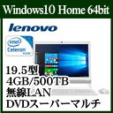 ★Lenovo ideacentre AIO 310 Windows 10 Celeron 4GB 500GB DVDスーパーマルチドライブ 19.5型ワイド ... ランキングお取り寄せ