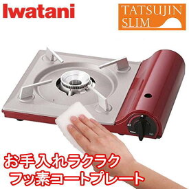 楽天市場 ガスコンロ 卓上の通販