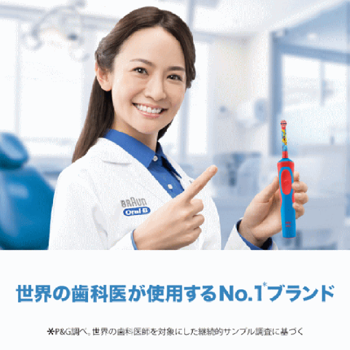 楽天市場 お買い得セット 替えブラシ3本 Braun ブラウン オーラルb 子供用 電動歯ブラシ 充電器付 ポケモン ピカチュー Braun Oral B 電動 歯ブラシ 本体 オーラル ケア 電動ハブラシ ピカチュウ ポケットモンスター 子供用 キッズ Pokemon オーラルb キッズ 子供用