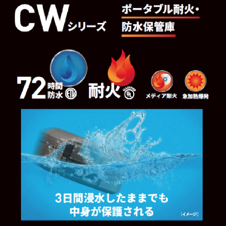 SENTRY 金庫 ETL規格 72時間防水 UL規格 30分耐火 鍵 Amazon.co.jp: SENTRY (セントリー) 金庫 家庭用 ETL規格 72時間