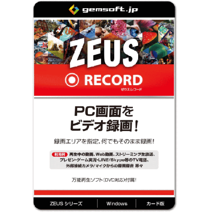 楽天市場】ジェムソフト gemsoft ZEUSシリーズ GG-Z002-WC ZEUS RECORD
