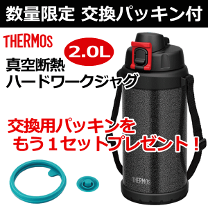 洗練 開示する 飢 サーモス スポーツ ジャグ パッキン 付け方 Biyobu Jp