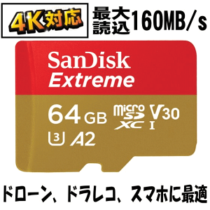 Sdカード64gb マイクロ Sdメモリーカードの通販 価格比較 価格 Com Sdカード64gb マイクロ Sdメモリーカードの通販 価格比較 価格 Com