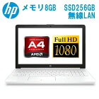 【SSD256GB搭載/8GB/AMD A4-9125搭載/フルHD液晶】HP ノートパソコン 15-db0000 RadeonR3 Windows10 Home 64bit 15.6型 8GB DVDライター IEEE802.11a/b/g/n/ac Bluetooth4.2 Webカメラ 日本語10キー付キーボード 7JN48PA#ABJ