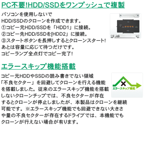 楽天市場 Groovy グルービー Ud 3101cl Hdd Ssd 複製アダプター パソコンを使用しないでhdd Ssdのクローンを作成 エラースキップ機能搭載 最大容量16tbに対応 Tryx3楽天市場店