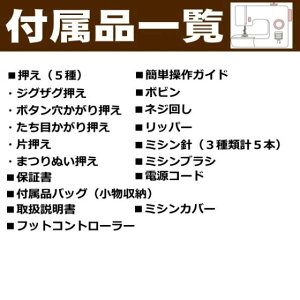 楽天市場 ブラザー ミシン フットコントローラー付 使い方動画をwebでサポート 裾上げ簡単 全自動ボタン穴かがり 縫い方 12種類のプログラム 本体カバー付 Brother ディズニーくまのプーさんミシン ぬい速度 毎分70 710針 初心者にもオススメ M1107 Pp Tryx3楽天市場店