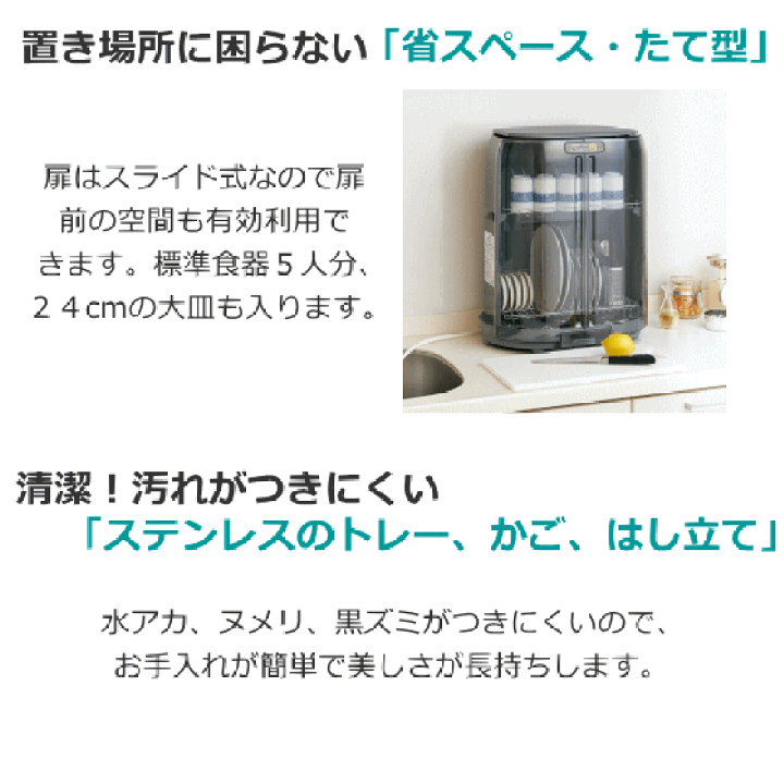 楽天市場】象印 食器乾燥器 たて型省スペース 80cmロング排水ホース付