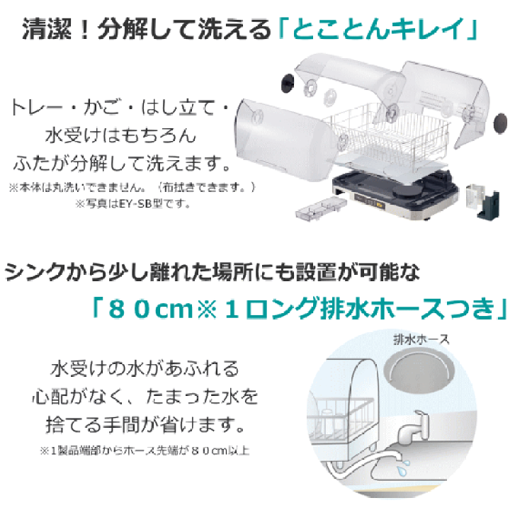 楽天市場】象印 食器乾燥器 たて型省スペース 80cmロング排水ホース付