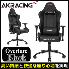 楽天市場 ゲーミングチェア Akracing Overtureの通販 楽天市場 ゲーミングチェア Akracing Overtureの通販