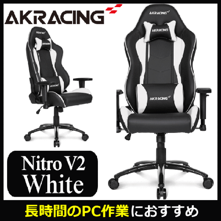 楽天市場】【3年保証】 AKRacing ゲーミングチェア 長時間のPC作業に 