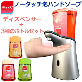 ミューズ ノータッチ 詰め替え ヨドバシ ミューズ ノータッチ泡ハンドソープは詰め替えできるのか ふィねるのブログ The 純正スタイル Amp Petmd Com