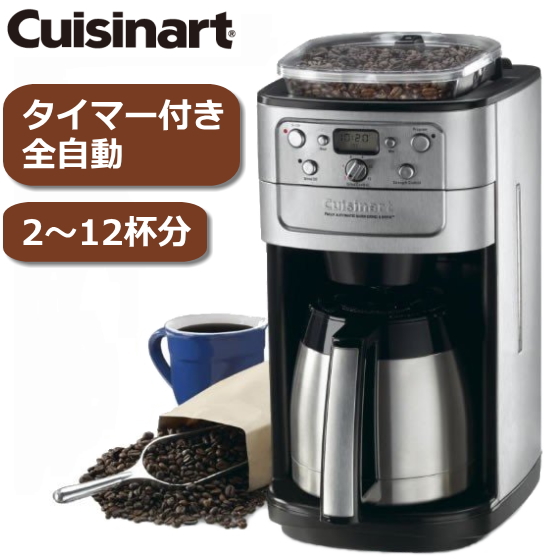 コーヒーメーカー 調理器具 クイジナートの人気商品・通販・価格比較 