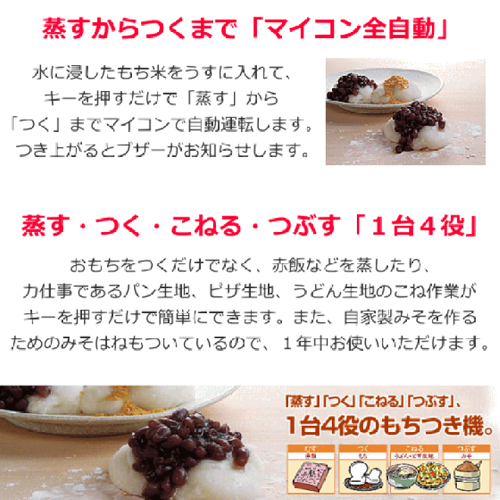 炊飯器・餅つき機 sakai Amazon.com: Zojirushi Rice Cake Machine Microcomputer Fully