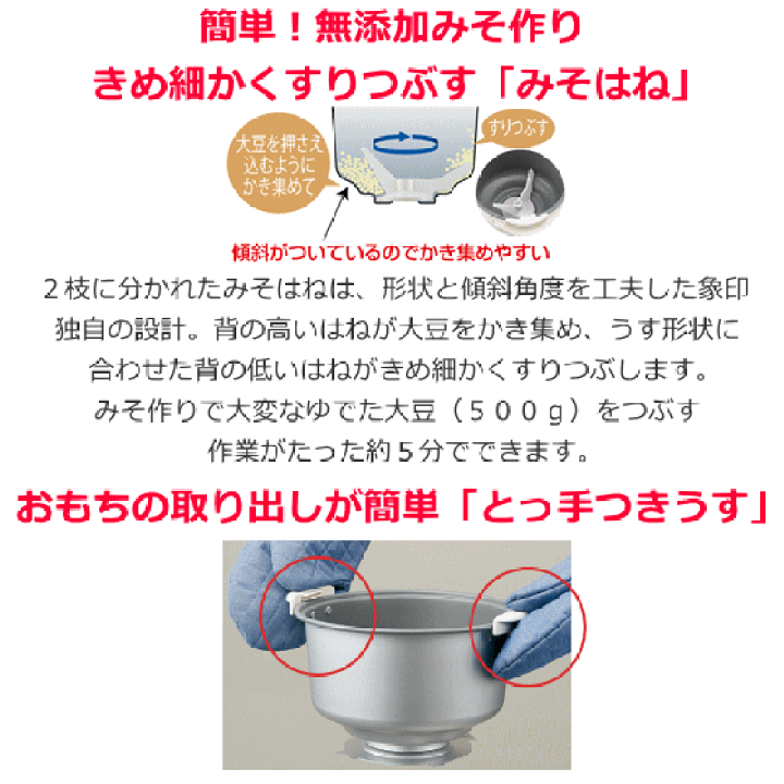 楽天市場】【1升・蒸すからつくまで全自動】 1升 餅つき機 象印 BS 