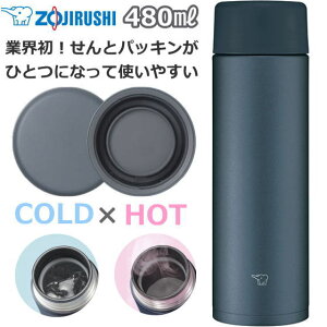 象印 マイ ボトルの人気商品 通販 価格比較 価格 Com