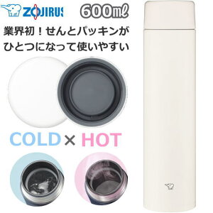 象印 ボトル 部品の人気商品 通販 価格比較 価格 Com
