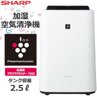 シャープ 加湿空気清浄機 プラズマクラスター 空気浄化・消臭 空気清浄機適用床面積 〜18畳 清浄時間　空…