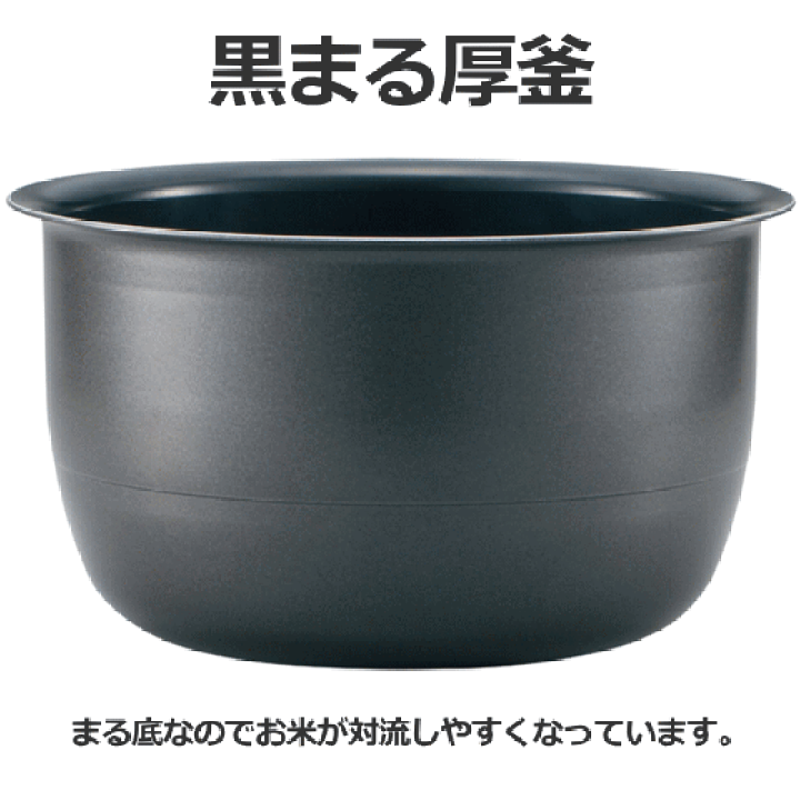ZOJIRUSHI 象印 極め炊き マイコン炊飯ジャー 黒厚釜 5.5合 楽天市場】【新製品】象印 IH炊飯ジャー 5.5合炊き 極め炊き 黒
