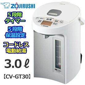 楽天市場 電気ポット おしゃれ メーカー象印マホービン の通販