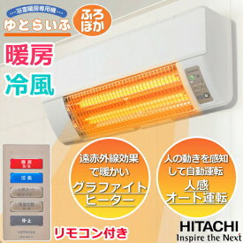 楽天市場 浴室暖房 後付の通販
