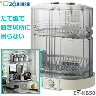 ZOJIRUSHI 象印 食器乾燥器 2段階調節上かご 省スペース たて型 5人分 食器かご EY-KB50-HA グレー EY-KB…