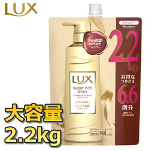ユニリーバ ラックス スーパーリッチシャイン ダメージリペア 補修シャンプー 20g 詰め替え用 シャンプー 価格比較 価格 Com ユニリーバ ラックス スーパーリッチシャイン ダメージリペア 補修シャンプー 20g 詰め替え用 シャンプー 価格比較 価格 Com
