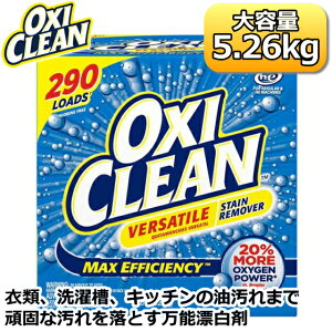 アメリカ 洗濯用品 オキシクリーン その他の洗濯用品の人気商品 通販 価格比較 価格 Com