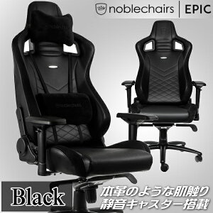 �Q�[�~���O�`�F�A noblechairs EPIC �u���b�N �A�[�L�T�C�g NBL-PU-BLA-003 �A�[�����X�g �ω׏d120kg �A���~�j�E���f�� ��������